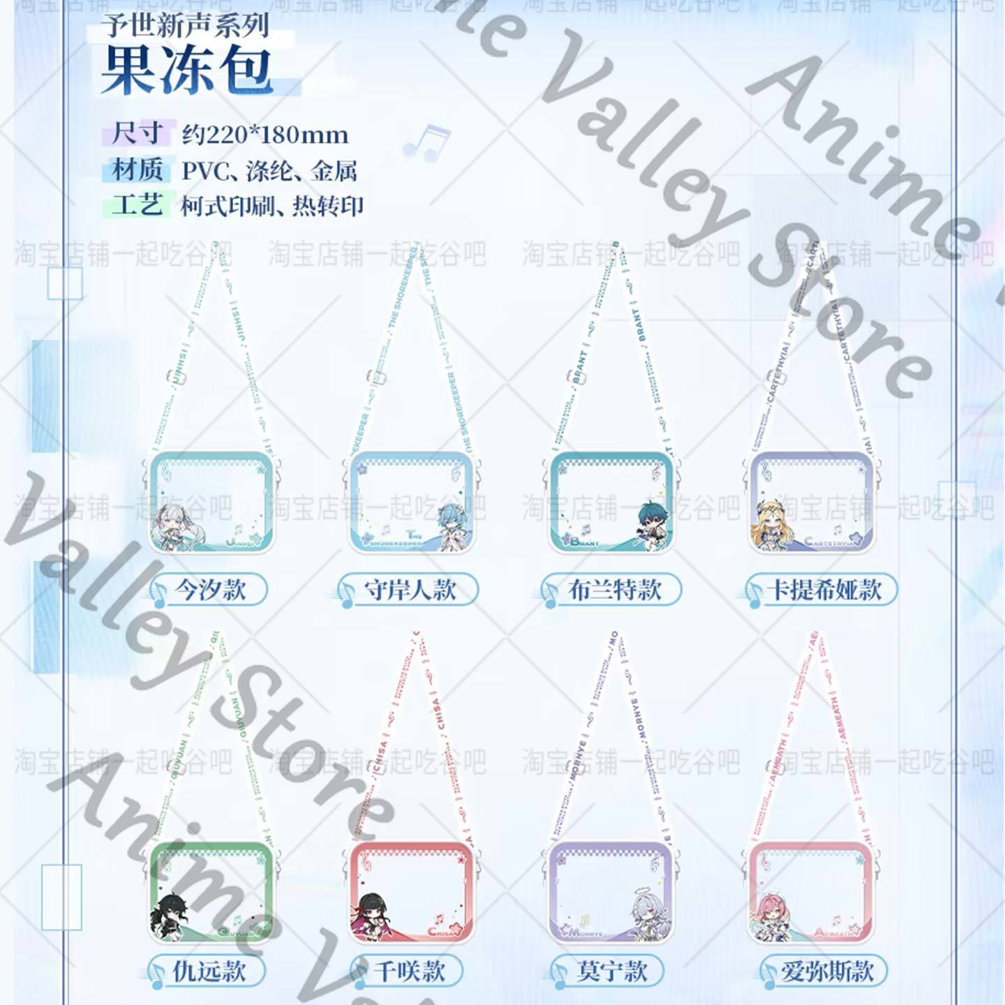 Jelly Bag Clear Pvc - Anime Auténtico ‌ Bolsa de Hombro